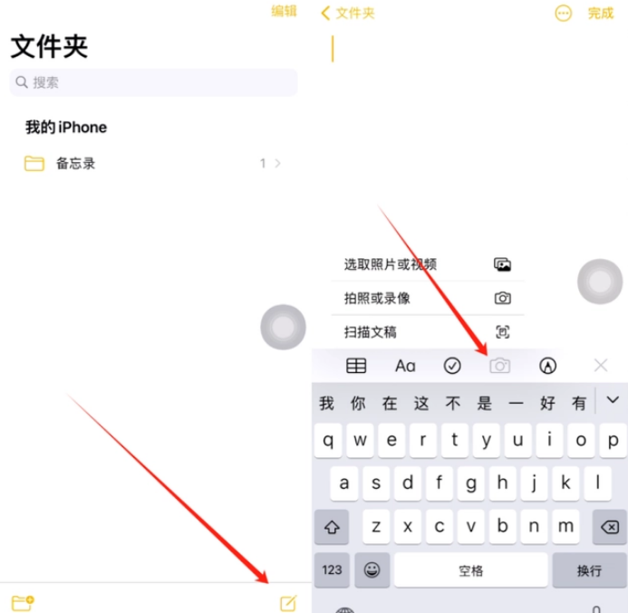 禹州苹果维修网点分享怎么使用iPhone备忘录扫描证件 