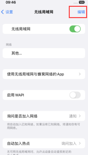 禹州苹果Wifi维修分享iPhone怎么关闭公共网络WiFi自动连接 