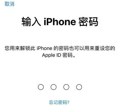 禹州苹果15维修网点分享iPhone 15六位密码怎么改四位 