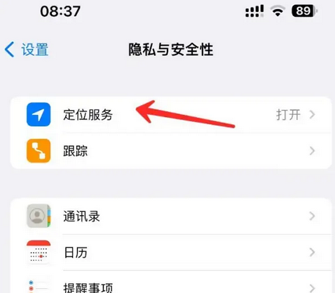 禹州苹果客服中心分享iPhone 输入“发现石油”触发定位 