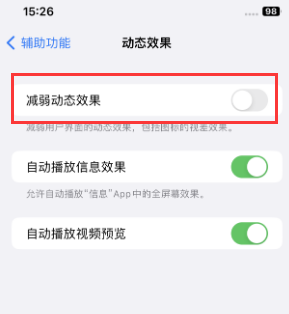 禹州苹果售后维修点分享苹果iPhone如何隐藏dock栏 