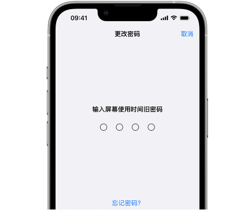 禹州iPhone屏幕维修分享iPhone屏幕使用时间密码忘记了怎么办 