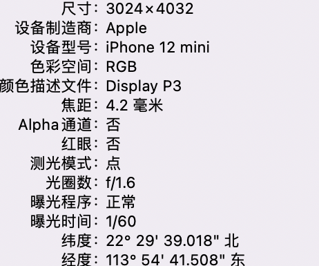 禹州苹果15维修服务分享iPhone 15拍的照片太亮解决办法 