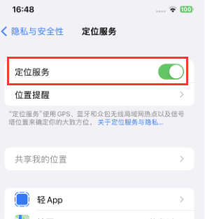 禹州苹果维修客服分享如何在iPhone上隐藏自己的位置 