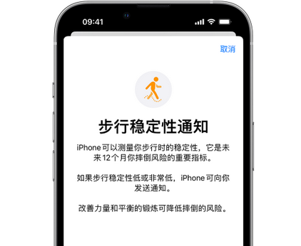 禹州iPhone手机维修如何在iPhone开启'步行稳定性通知' 