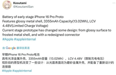 禹州苹果16pro维修分享iPhone 16Pro电池容量怎么样