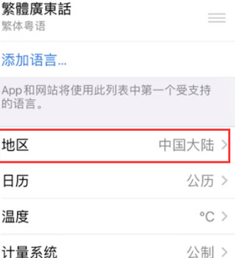 禹州苹果无线网维修店分享iPhone无线局域网无法开启怎么办