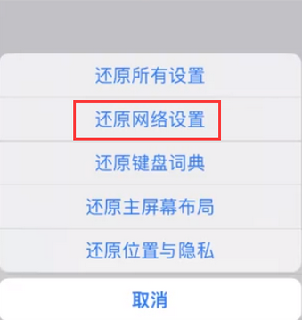 禹州苹果无线网维修店分享iPhone无线局域网无法开启怎么办