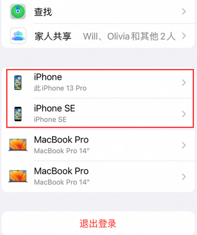 禹州苹禹州果维修网点分享iPhone如何查询序列号