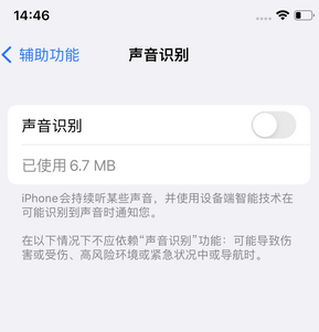 禹州苹果锁屏维修分享iPhone锁屏时声音忽大忽小调整方法