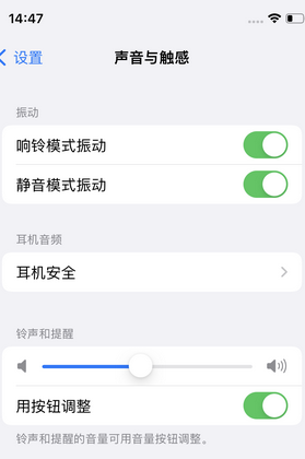 禹州苹果锁屏维修分享iPhone锁屏时声音忽大忽小调整方法