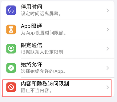 禹州appleID维修服务iPhone设置中Apple ID显示为灰色无法使用