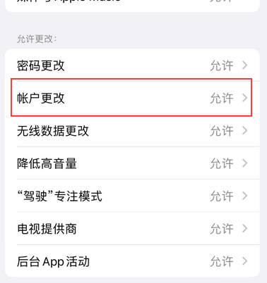 禹州appleID维修服务iPhone设置中Apple ID显示为灰色无法使用