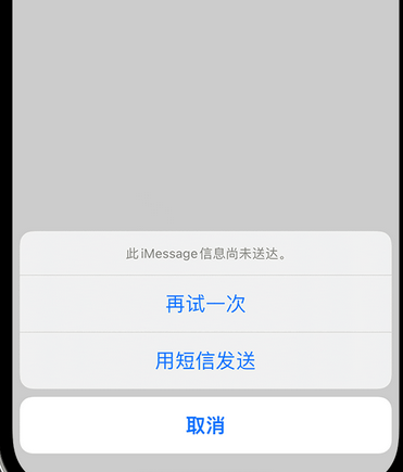 禹州apple维修iPhone上无法正常发送iMessage信息