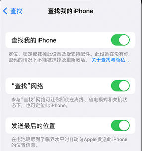 禹州apple维修店分享如何通过iCloud网页查找iPhone位置 