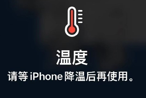 禹州苹禹州果维修站分享iPhone手机发烫严重怎么办