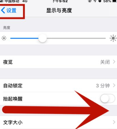 禹州苹果维修网点分享iPhone快速返回上一级方法教程 