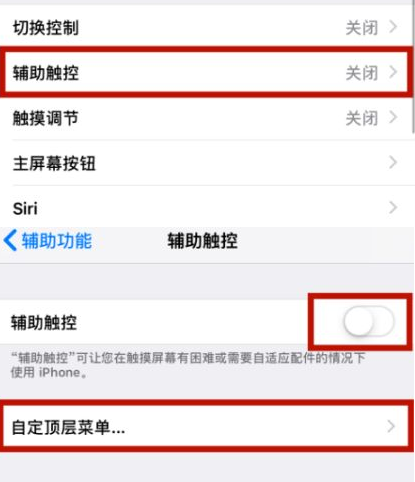 禹州苹禹州果维修网点分享iPhone快速返回上一级方法教程