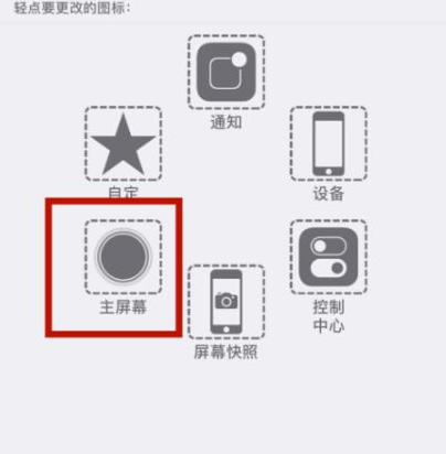 禹州苹禹州果维修网点分享iPhone快速返回上一级方法教程