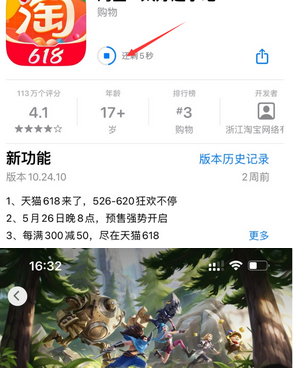 禹州苹果维修站分享如何查看App Store软件下载剩余时间 