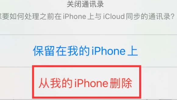 禹州苹果14维修站分享iPhone14如何批量删除联系人