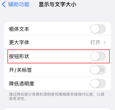 禹州苹果换屏维修分享iPhone屏幕上出现方块按钮如何隐藏