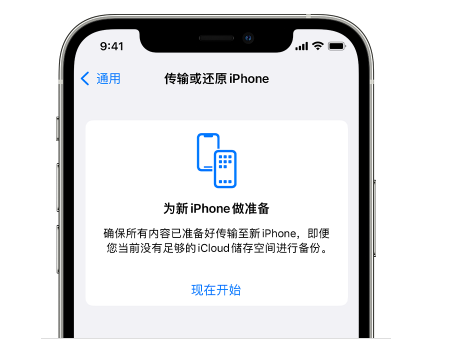 禹州苹果14维修网点分享iPhone14如何增加iCloud临时免费空间