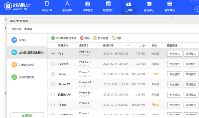 禹州苹果14维修网点分享iPhone14如何增加iCloud临时免费空间