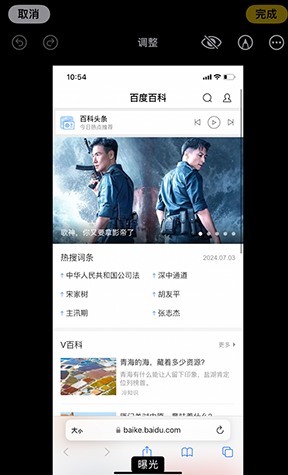 禹州iPhone维修服务分享iPhone怎么批量修图