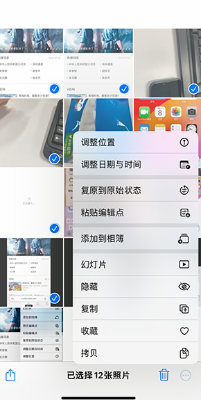 禹州iPhone维修服务分享iPhone怎么批量修图