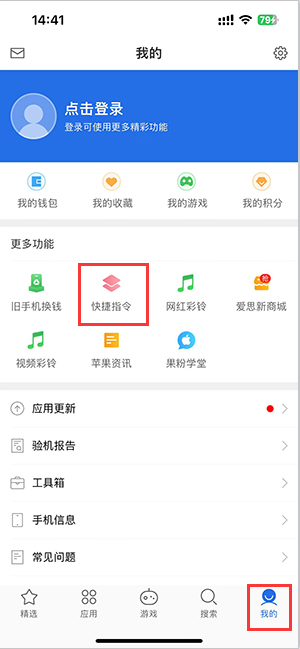 禹州苹果服务中心分享iPhone的快捷指令如何使用 