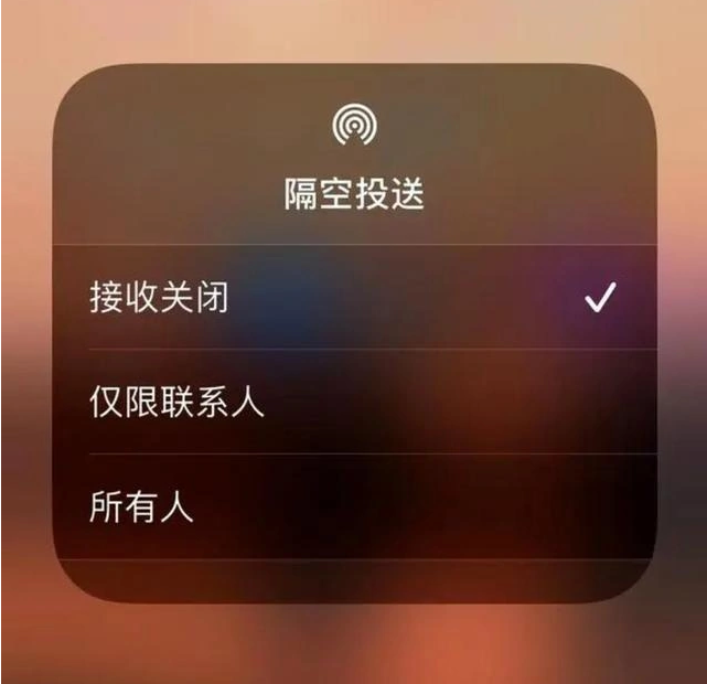 禹州苹果指定维修店分享iPhone如何避免隔空收到不雅照 