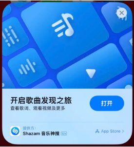 禹州苹果14维修站分享iPhone14音乐识别功能使用方法 