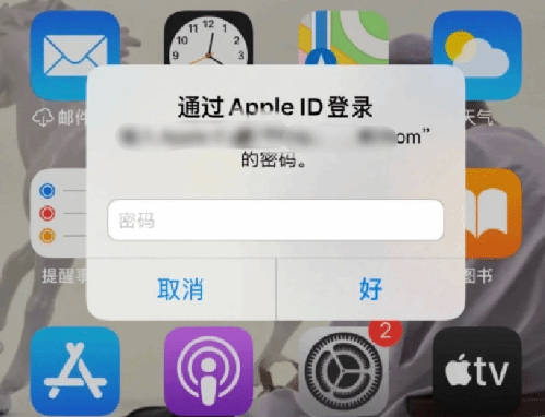 禹州苹果设备维修分享无故多次要求输入AppleID密码怎么办 