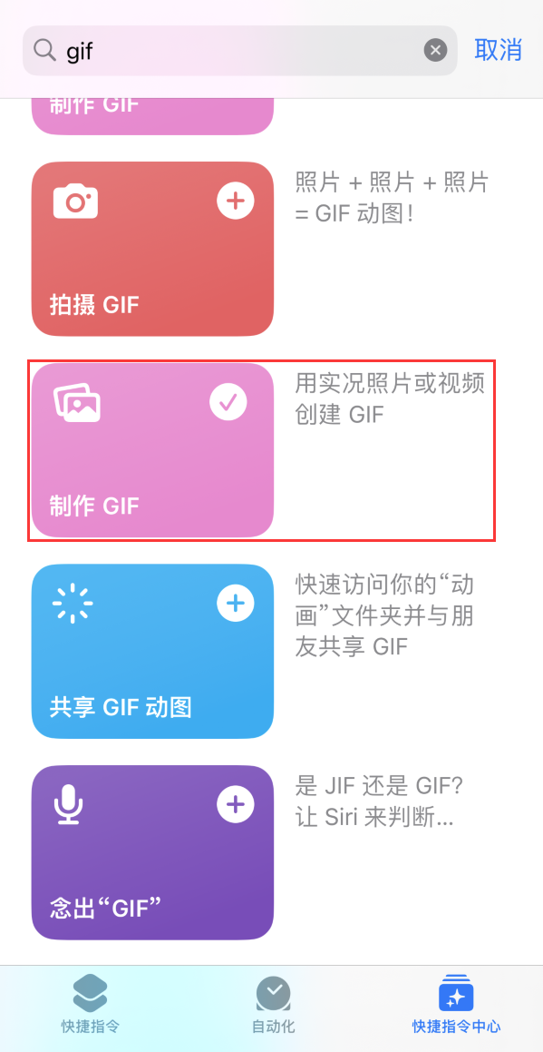 禹州苹果手机维修分享iOS16小技巧:在iPhone上制作GIF图片 