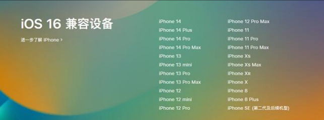 禹州苹果手机维修分享:iOS 16.4 Beta 3支持哪些机型升级？ 