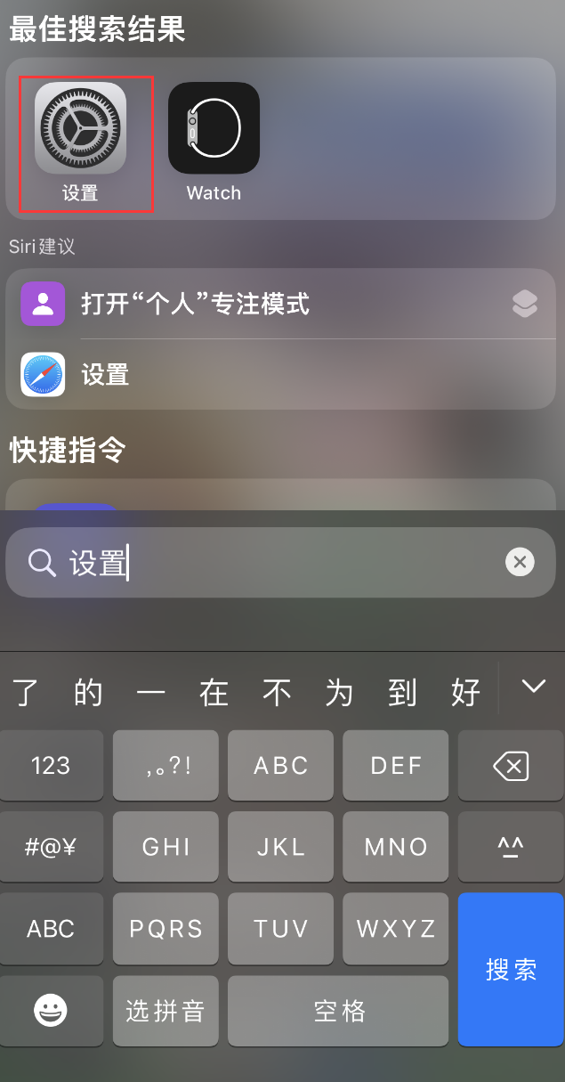 禹州苹果手机维修分享：iPhone 找不到“设置”或“App Store”怎么办？ 