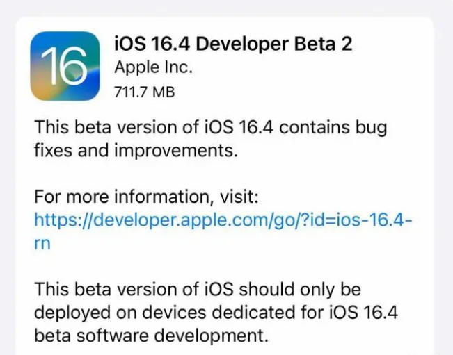 禹州苹果手机维修分享：iOS16.4 Beta2升级建议 