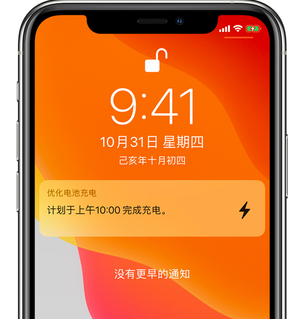 禹州苹果手机维修分享iPhone 充不满电的原因 