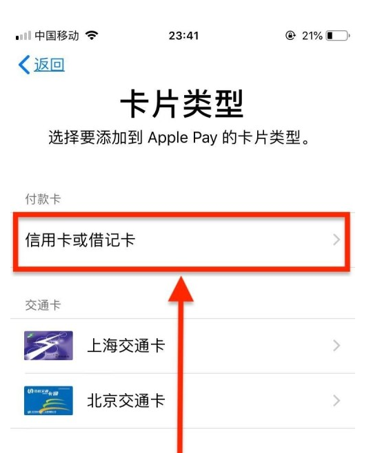 禹州苹果手机维修分享使用Apple pay支付的方法 