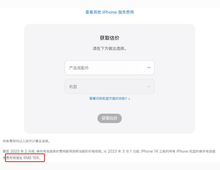 禹州苹果手机维修分享建议旧iPhone机型赶紧去换电池 