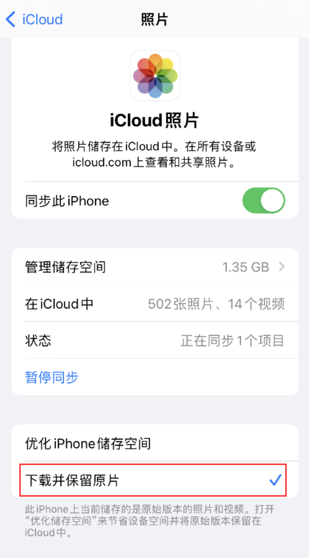 禹州苹果手机维修分享iPhone 无法加载高质量照片怎么办 