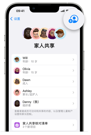 禹州苹果维修网点分享iOS 16 小技巧：通过“家人共享”为孩子创建 Apple ID 