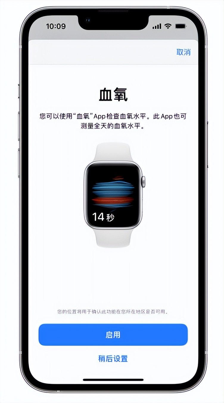 禹州苹果14维修店分享使用iPhone 14 pro测血氧的方法 