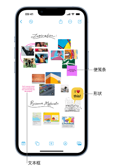 禹州苹果服务点分享在 iPhone 上创建和管理”无边记”看板的新功能 