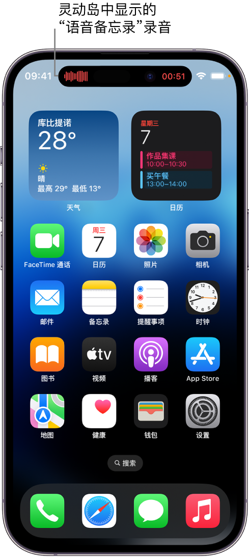 禹州苹果14维修分享在 iPhone 14 Pro 机型中查看灵动岛活动和进行操作 