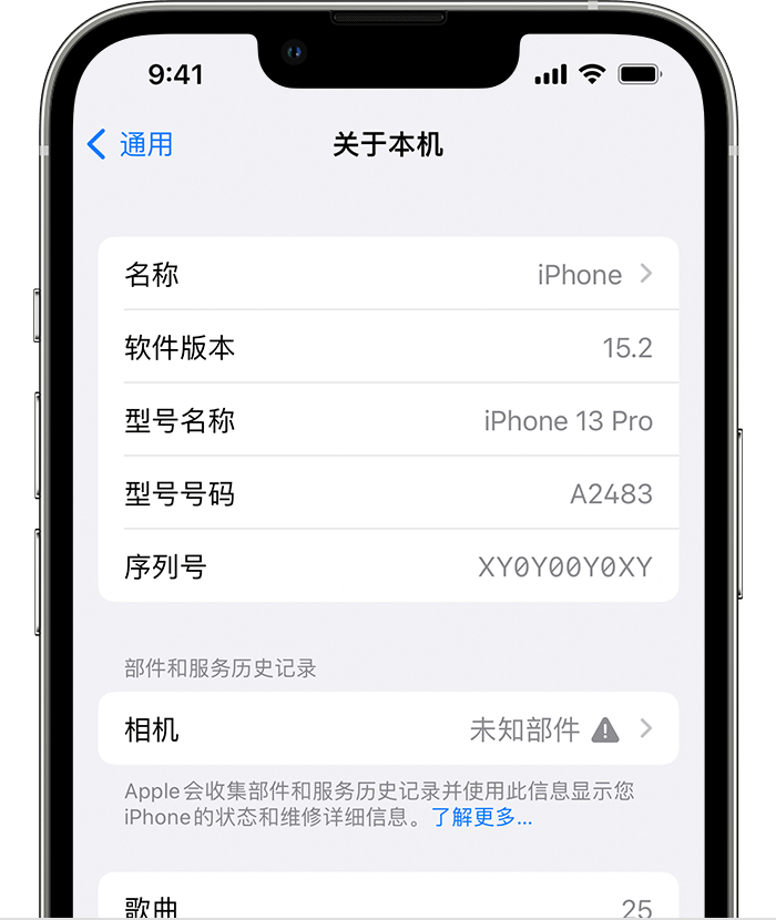 禹州苹果维修分享iPhone 出现提示相机“未知部件”是什么原因？ 