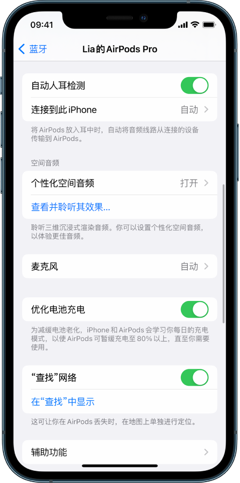 禹州苹果手机维修分享如何通过 iPhone “查找”功能定位 AirPods 