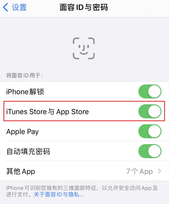 禹州苹果14维修分享苹果iPhone14免密下载APP方法教程 