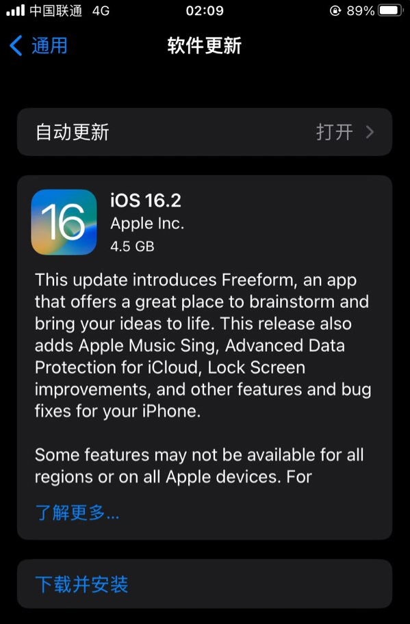 禹州苹果服务网点分享为什么说iOS 16.2 RC版非常值得更新 